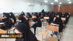برگزاری حضوری آزمون های پایان دوره تابستان در مرکز آموزش عالی حضرت خدیجه کبری(س) دزفول  2