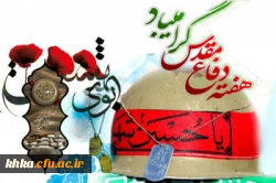 هفته دفاع مقدس گرامی باد 2