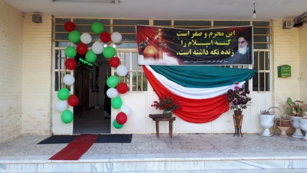 
مراسم شروع سال تحصیلی دانشجویان ترددی دانشگاه فرهنگیان خدیجه کبری (س) دزفول 2