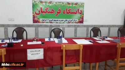 فرآیند ثبت نام دانشجویان جدیدالورود