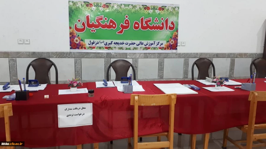 فرآیند ثبت نام دانشجویان جدیدالورود 2