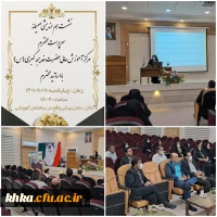 نشست تعاملی سرپرست  مرکز آموزش عالی حضرت خدیجه کبری (س) با اساتید 2