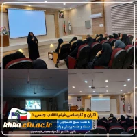 اکران و کارشناسی مستند انقلاب جنسی ۱
 2