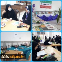 برگزاری نمایشگاه کتاب در مرکز آموزش عالی حضرت خدیجه کبری(س) 2