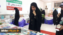 برگزاری نمایشگاه کتاب در مرکز آموزش عالی حضرت خدیجه کبری(س) 2