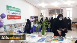 برگزاری نمایشگاه کتاب در مرکز آموزش عالی حضرت خدیجه کبری(س) 2