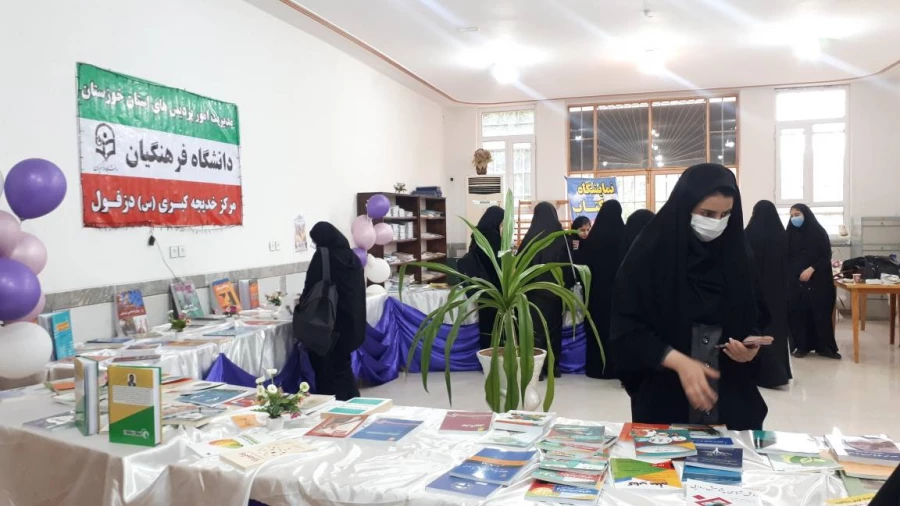 برگزاری نمایشگاه کتاب در مرکز آموزش عالی حضرت خدیجه کبری(س) 2