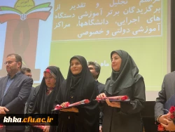 آیین تجلیل و تقدیر از دانشگاه فرهنگیان به عنوان مرکز آموزشی برتر استان 3