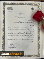 آیین تجلیل و تقدیر از دانشگاه فرهنگیان به عنوان مرکز آموزشی برتر استان 4