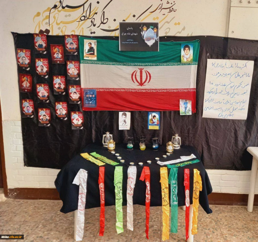 برگزاری یادمان شهدای شاه چراغ در مرکز آموزش عالی حضرت خدیجه کبری (س) 2