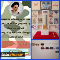  برگزاری نمایشگاه و مسابقه ی طراحی بهترین پوستر و عکس با موضوع آمریکا شیطان بزرگ 2