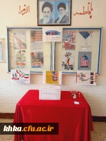  برگزاری نمایشگاه و مسابقه ی طراحی بهترین پوستر و عکس با موضوع آمریکا شیطان بزرگ 3