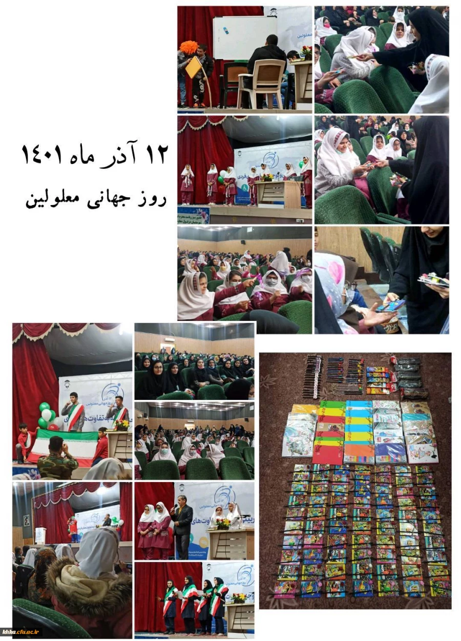 شرکت در جشن روز معلولین مدارس بوعلی، پگاه پریدار و سوده در سالن اجتماعات ایثار و تهیه و اهدای جوایز به دانش آموزان 2