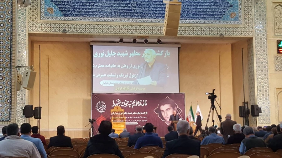 شرکت در مراسم بزرگداشت شهید جلیل نوری دزفولی (از شهدای تازه تفحص شده دفاع مقدس) 2