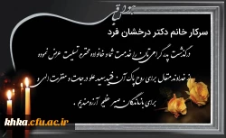 پیام تسلیت  2