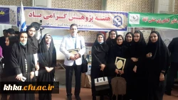حضور فعال دانشجومعلمان مرکز آموزش عالی حضرت خدیجه کبری (س) دزفول در نمایشگاه دستاوردهای پژوهشی و فناوری 2