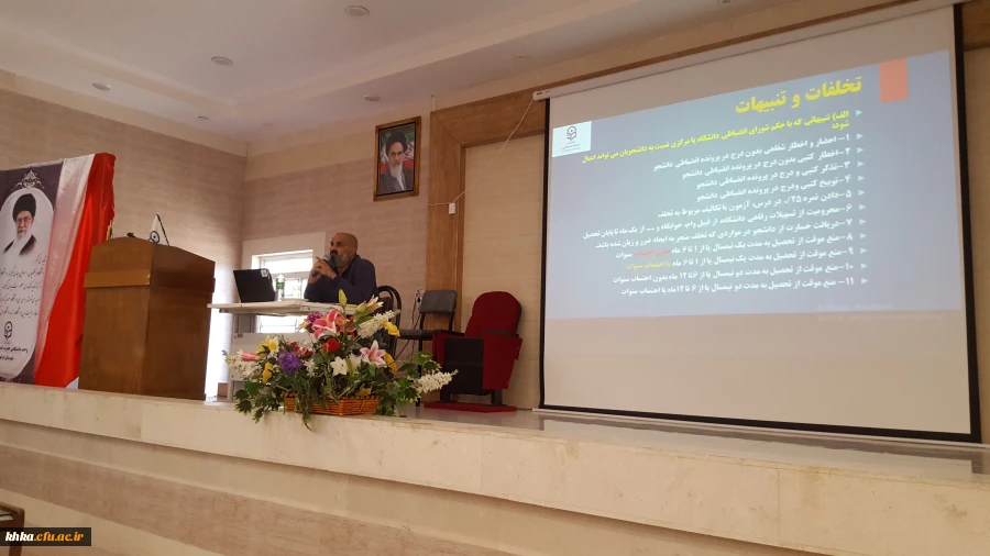 برگزاری جلسه آموزشی تبیین شیوه نامه انضباطی دانشجویان  4