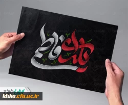 برگزاری مراسم شب یلدای فاطمی در سرای دانشجویی 2