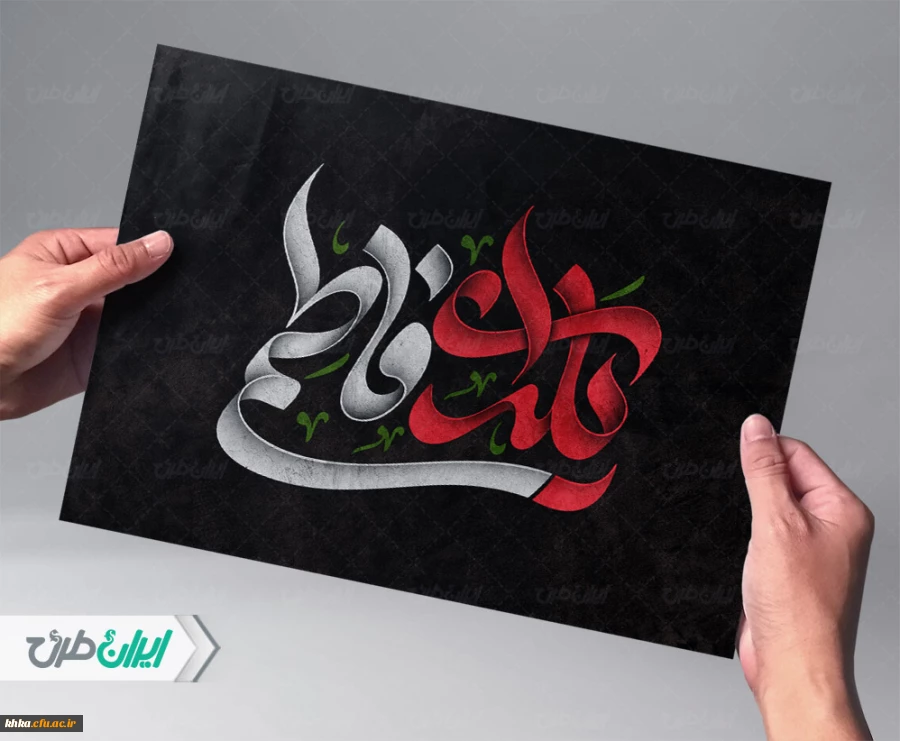 برگزاری مراسم شب یلدای فاطمی در سرای دانشجویی 2