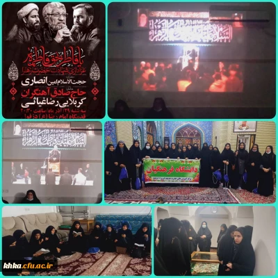 حضور در مراسم شهادت حضرت فاطمه (س) در قدمگاه امام رضا (ع)