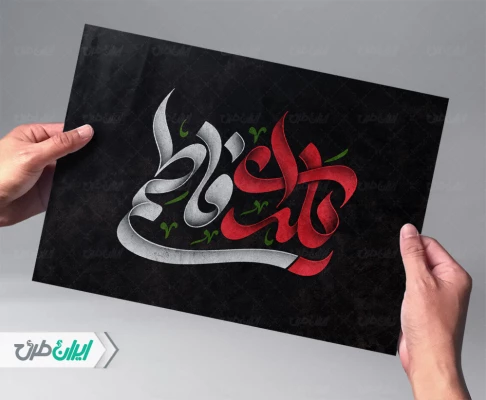 برگزاری مراسم شب یلدای فاطمی در سرای دانشجویی
 2