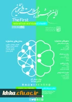  فراخوان شرکت دانشجومعلمان در اولین جشنواره ملی سلامت روان دانشجویان کشور 2