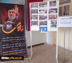 برگزاری نمایشگاه عکس به مناسبت 9 دی 2