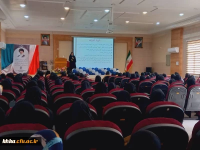 برگزاری نشست توجیهی  رئیس مرکز آموزش عالی حضرت خدیجه کبری(س) با دانشجویان جدیدالورود ۱۴۰۱
