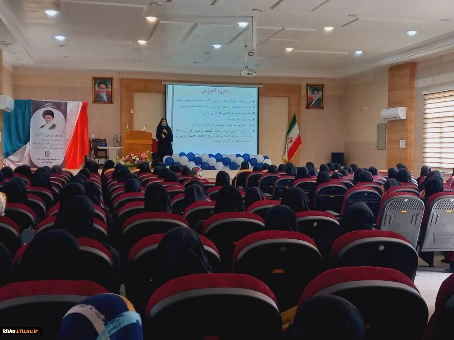 برگزاری نشست توجیهی  رئیس مرکز آموزش عالی حضرت خدیجه کبری(س) با دانشجویان جدیدالورود ۱۴۰۱
 2