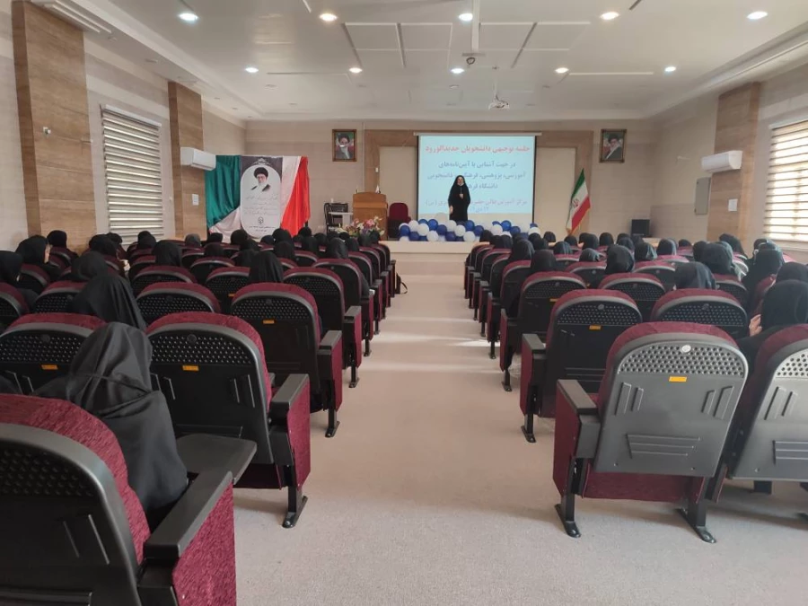 برگزاری نشست توجیهی  رئیس مرکز آموزش عالی حضرت خدیجه کبری(س) با دانشجویان جدیدالورود ۱۴۰۱
 2