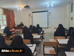 برگزاری کلاسهای نیمسال اول مرکز آموزش عالی حضرت خدیجه کبری(س) دزفول تا پایان هفته دوم دی ماه 2