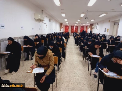 برگزاری امتحانات پایان ترم نیمسال اول ۱۴۰۱ مرکز آموزش عالی حضرت خدیجه کبری(س)دزفول