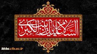 رحلت جانسوز عقیله بنی هاشم، حضرت زینب کبری(س) تسلیت باد