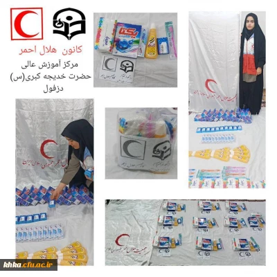 جمع آوری کمکهای دانشجویی و ارسال به منطقه زلزله زده خوی