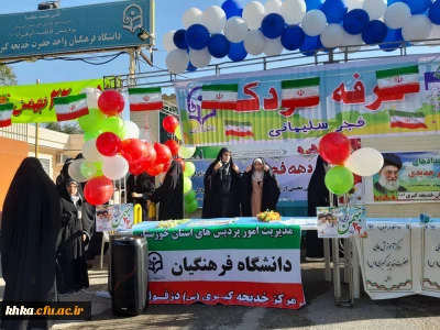 برپایی غرفه کودک به مناسبت 22 بهمن