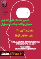 پوستر مرکز خدیجه کبری (س) دزفول