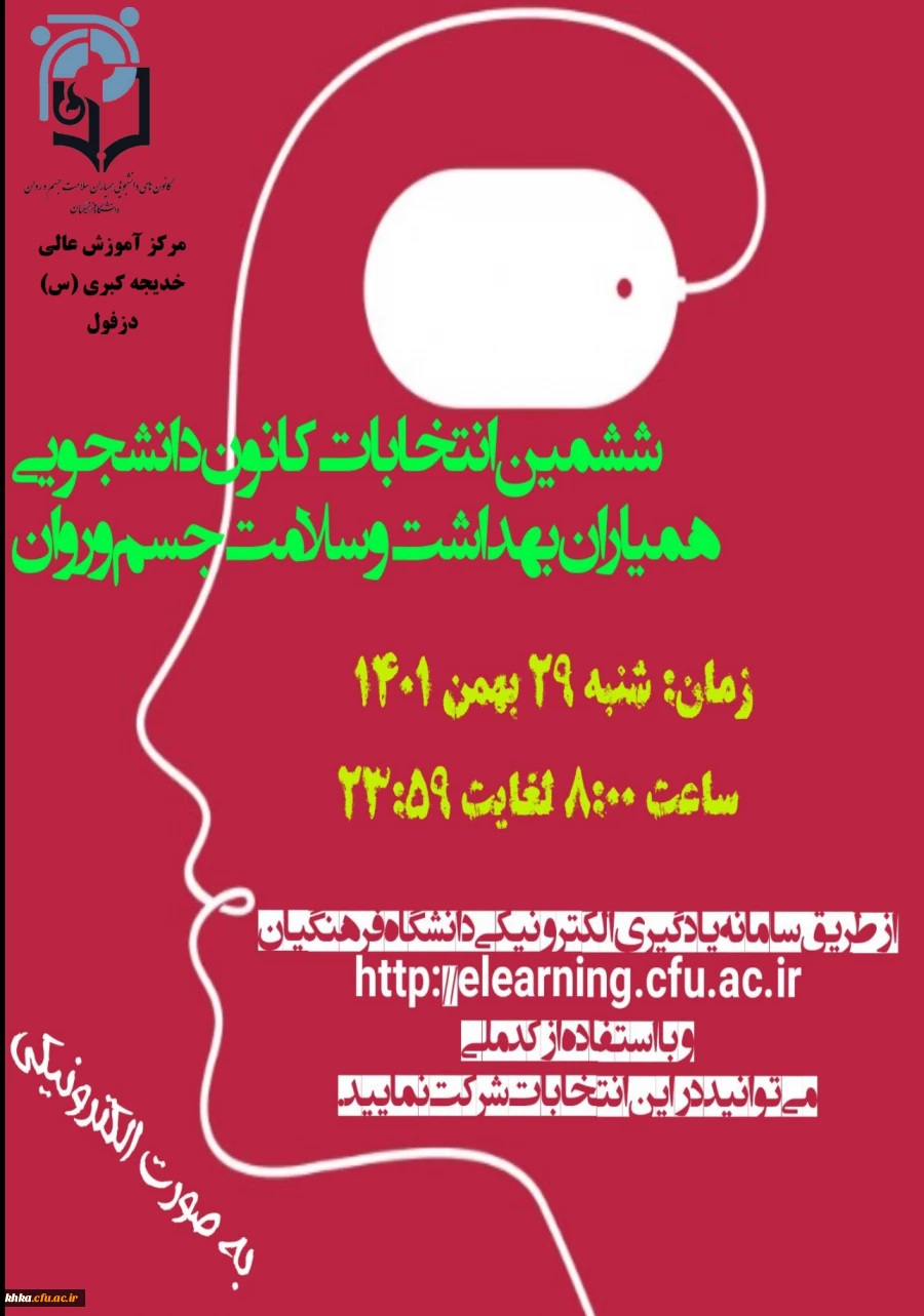 پوستر مرکز خدیجه کبری (س) دزفول