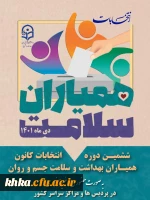 پوستر سازمان مرکزی