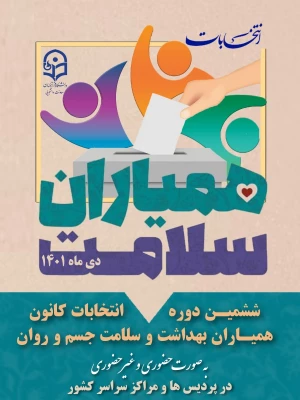 پوستر سازمان مرکزی