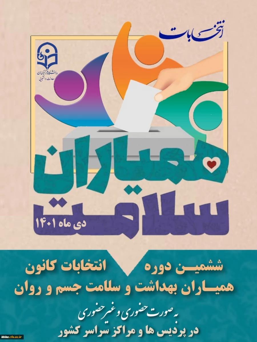 پوستر سازمان مرکزی