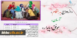 هفته جوان گرامی باد 2