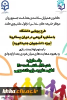 برگزاری اولین جلسه نشست مشاوره گروهی مرکز آموزش عالی خدیجه کبری (س) دزفول 2