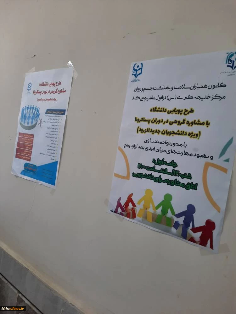 برگزاری اولین جلسه نشست مشاوره گروهی مرکز آموزش عالی خدیجه کبری (س) دزفول 5