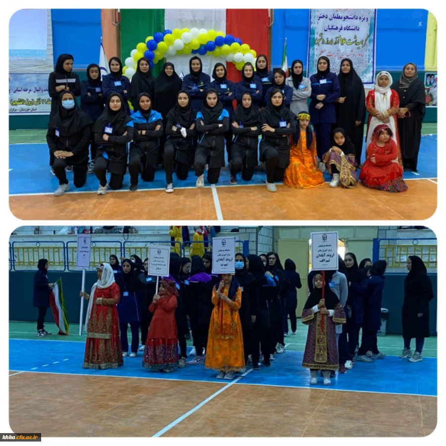 شرکت دانشجومعلمان مرکز آموزش عالی خدیجه کبری (س) دزفول در اولین لیگ والیبال دانشجومعلمان دختر استان 4