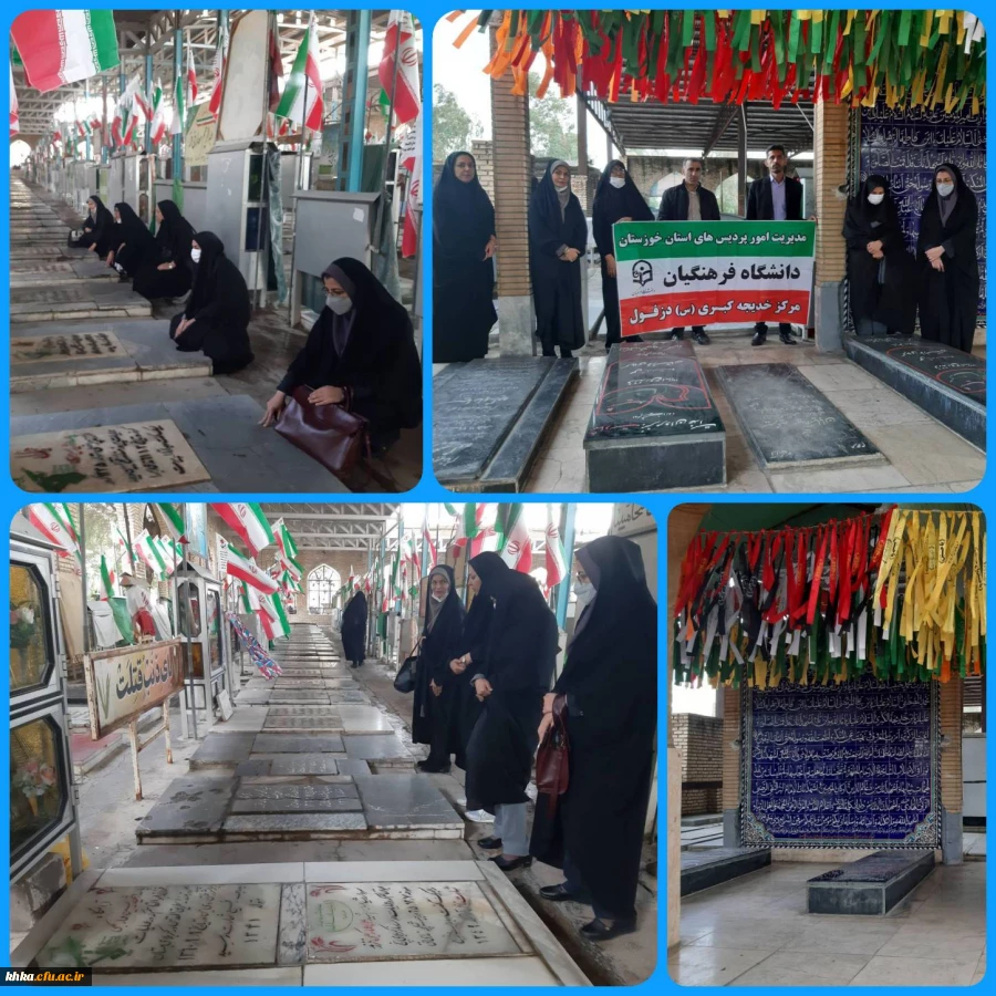 غبارروبی و عطر افشانی مزار شهدا به مناسبت ایام الله دهه فجر 2