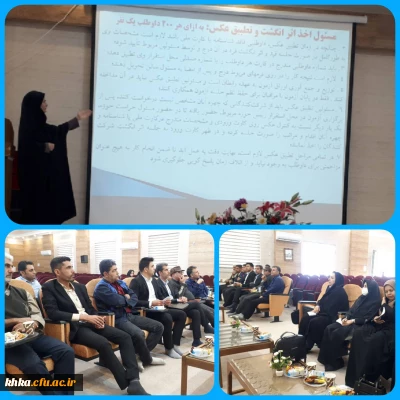 برگزاری جلسه توجیهی جهت عوامل اجرایی آزمون ارزشیابی صلاحیت های حرفه ای معلمی (اصلح) در مرکز آموزش عالی حضرت خدیجه کبری (س) دزفول