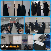 برگزاری آزمون صلاحیت های حرفه ای 2