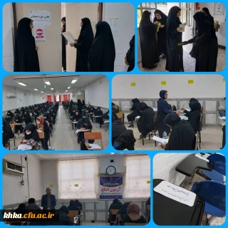 برگزاری آزمون صلاحیت های حرفه ای