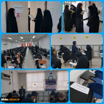 برگزاری آزمون صلاحیت های حرفه ای