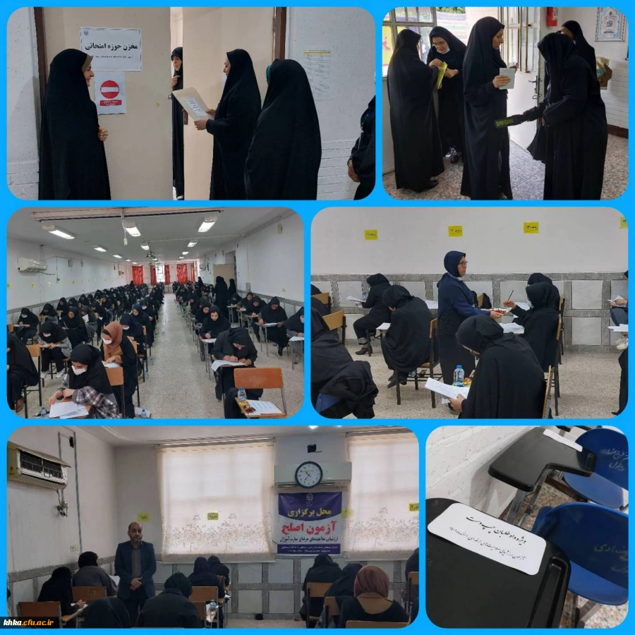 برگزاری آزمون صلاحیت های حرفه ای 2